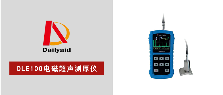 銹蝕、高溫、帶涂層？DLE100一機(jī)搞定復(fù)雜工況測(cè)厚難題！