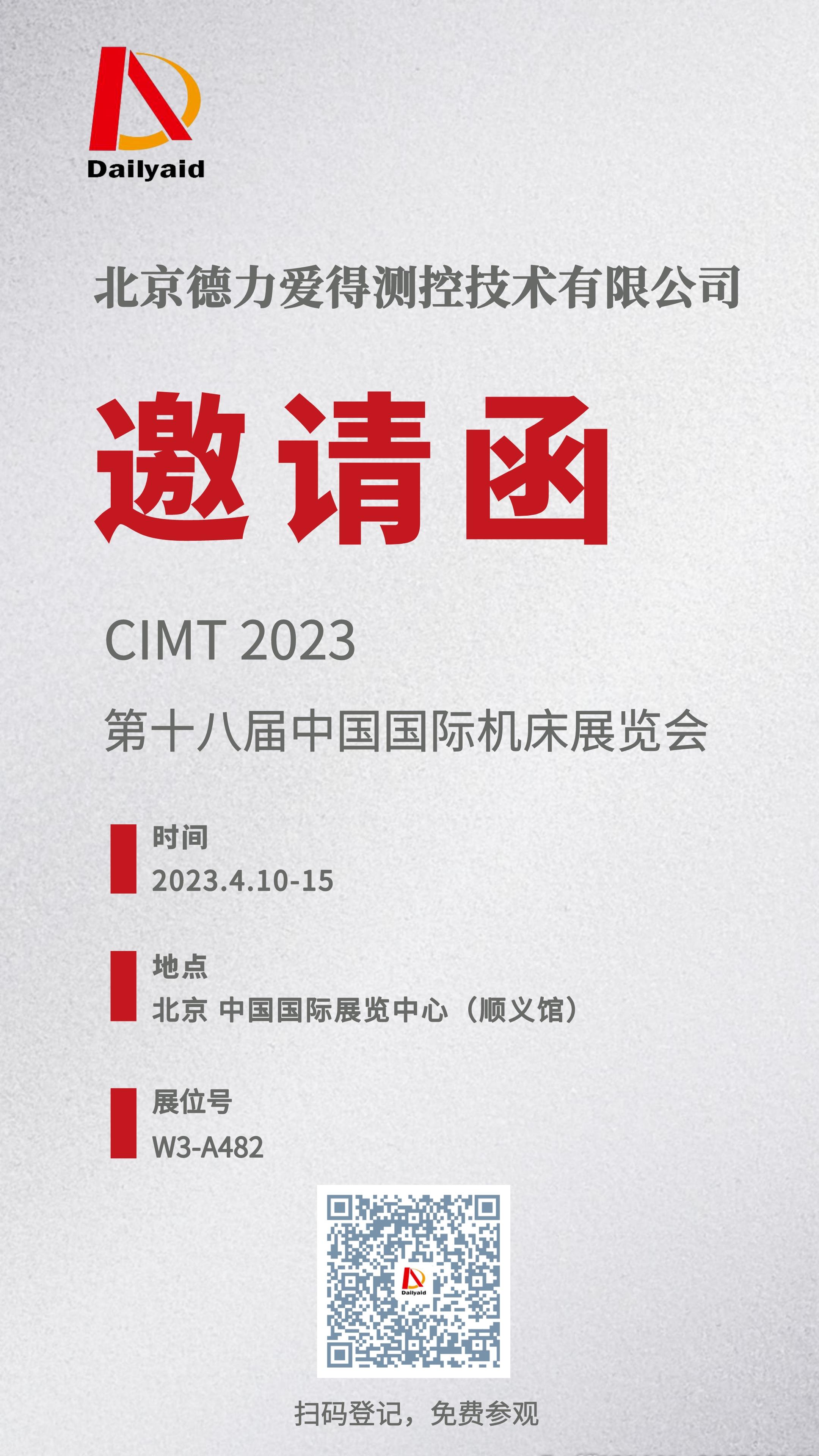 1679021007214791.jpeg 邀請函.jpeg