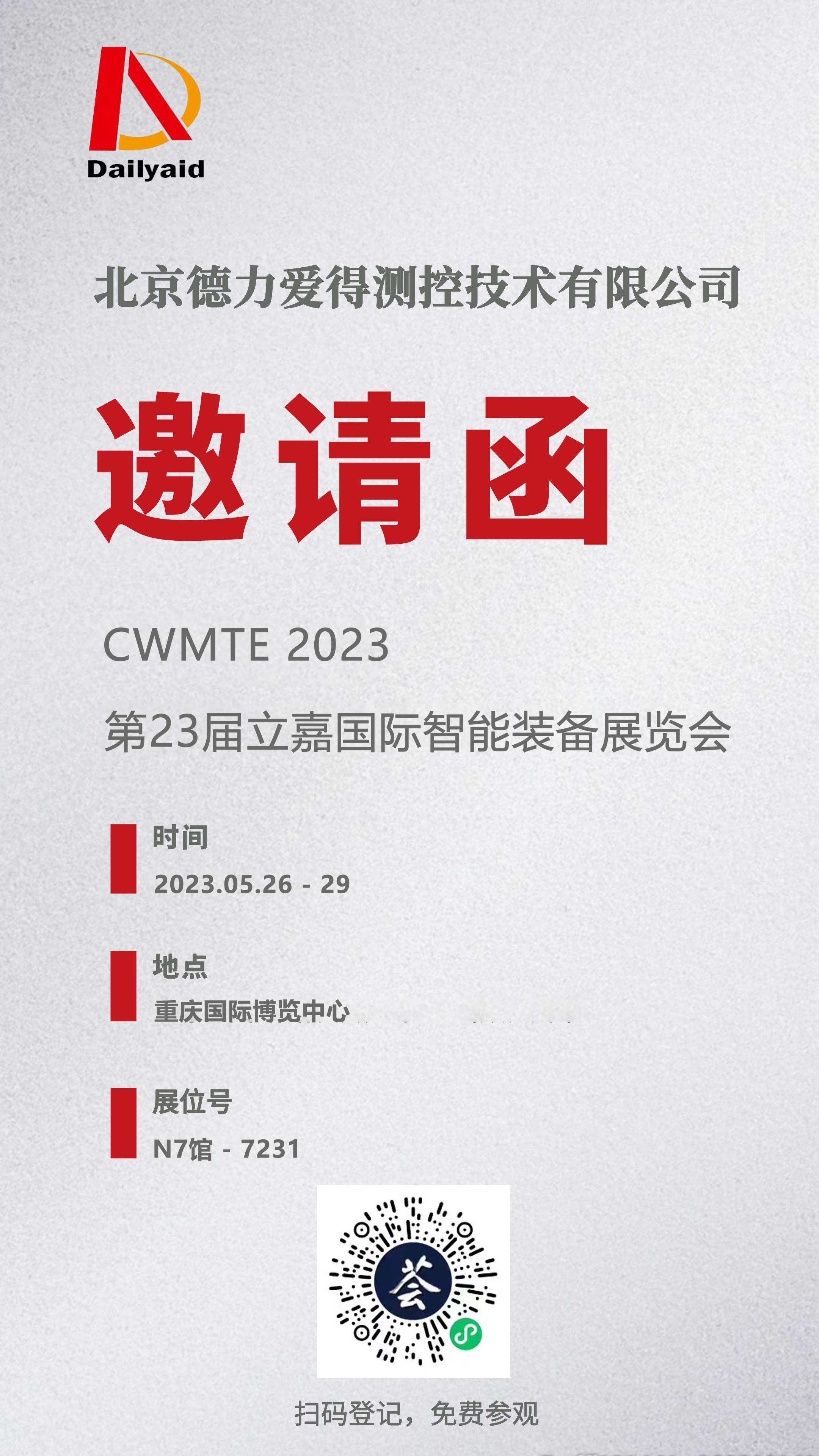 1684980114630679.jpg 0516邀請函.jpg